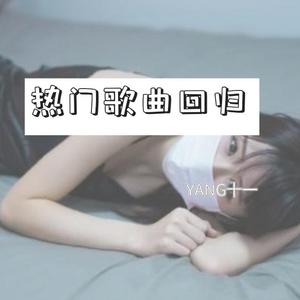 二手玫瑰-大哥你玩摇滚DJ版（佚名 remix）