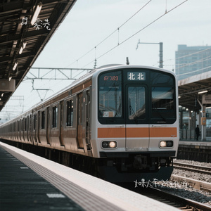 如果火车没往北开