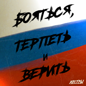 Национальная идея