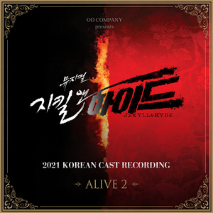 Alive 2 (얼라이브 2)