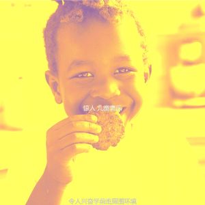 温和学前班梦想