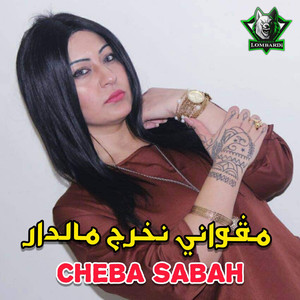 Megwani Nekhroj Me Dar