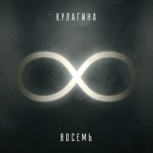 Верное время