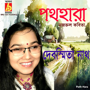 Poth Hara