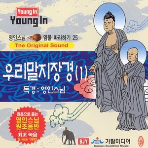 분신집회품/관중생업연품/염부중생업감품)