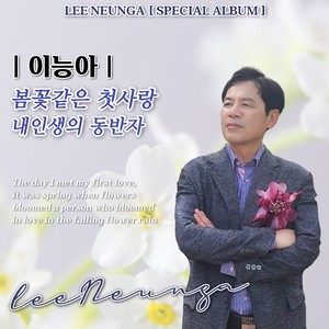 내인생의 동반자