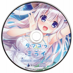 ココニイルカラ (full version)