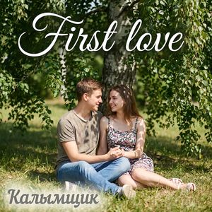 First love