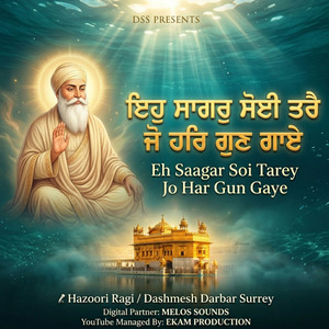 Eh Saagar Soi Tarey Jo Har Gun Gaye