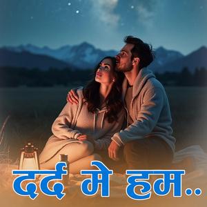 दर्द मे हम...