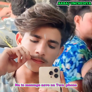Na to message aave na Tera phone