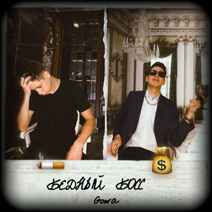 Можешь (prod. TyDavid)