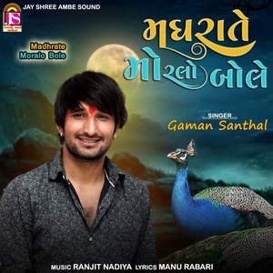 Madhrate Moralo Bole