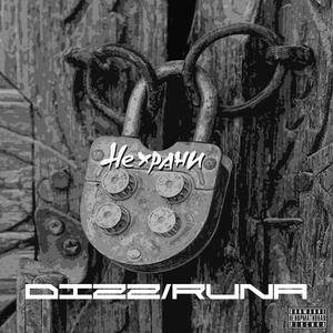 Тэйк Горизонтально