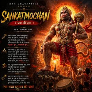 Sankatmochan
