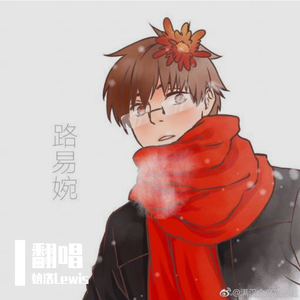 撒野（翻自 欸-61）