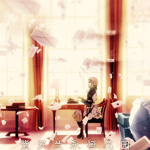 紫罗兰永恒花园ED-みちしるべ（Cover 茅原実里）