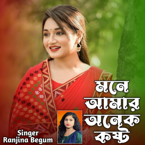 Mone Amar Onek Kosto
