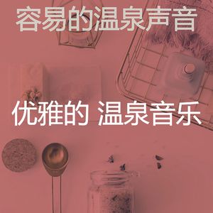 微妙的冰浴心情