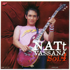 ไม่อยากเป็นแบบนี้เลย