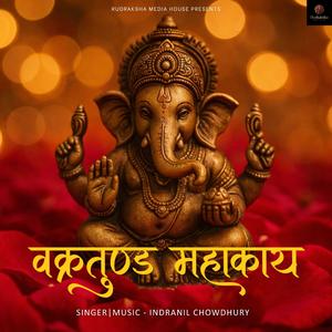 Vakratunda Mahakaya (Calm Chant Version)