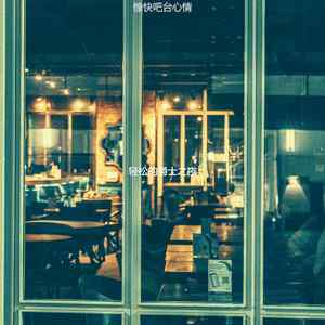 诗意的和朋友出去玩节奏