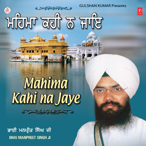 Mahima Kahi Na Jaye