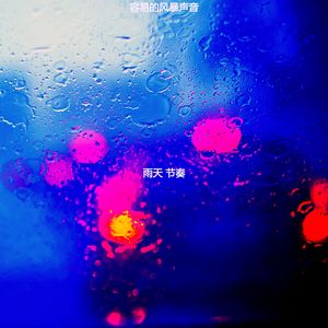 一尘不染住在里面印象数