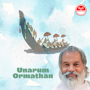 Unarum Ormathan