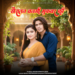 खैरातन बनगी मुकबर की