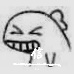 信