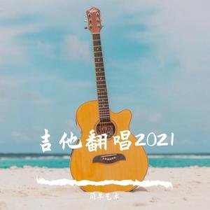 你就是我最想要的丫头