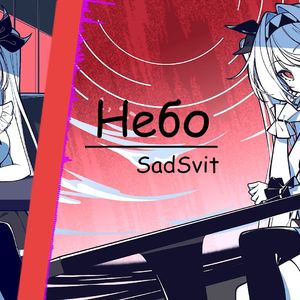 AI莉莉丝 - Небо