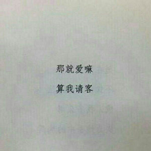 好不容易