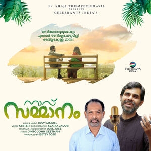 Sammanamayi Oru Navu Nalki (Instrumental)
