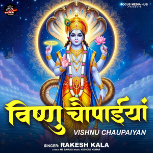 Vishnu Chaupaiyan