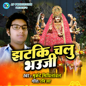 Jhataki Chalu Bhauji