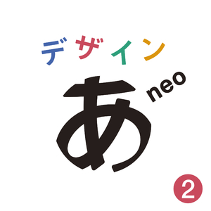 デザインどっちでショー