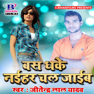 Rekhwa Ke Tarah A Jaan Badal Ta Jaibu Ho