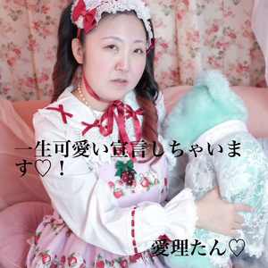一生可愛い宣言しちゃいます♡！