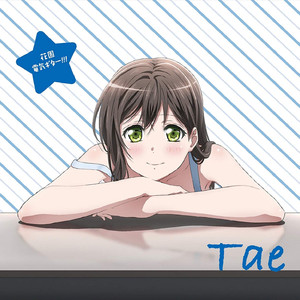 走り始めたばかりのキミに (Acoustic Ver.)