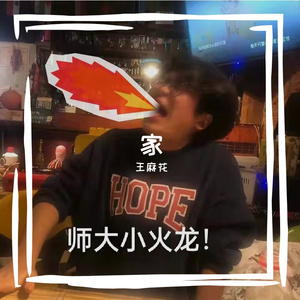 无名的人