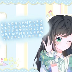 我喜欢你胜过削好的水果周末的零食延后的死线冰镇西瓜正中间的那一口肆无忌惮的赖床和空调房里盖棉被的感觉但我就是不敢告诉你