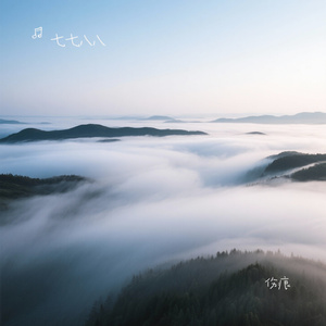 伤痕（Cover 林忆莲）