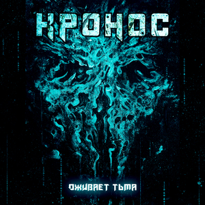 В бездну