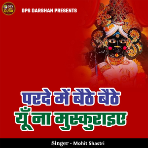 Parde Me Baithe Baithe Yun Na Muskuraiye