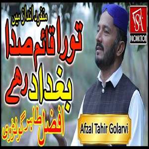 Tora Qaim Sada Baghdad Rahay