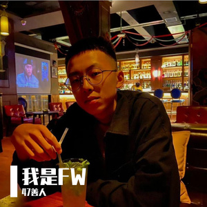 我是FW （Prod By 9Zi）