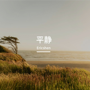 深邃
