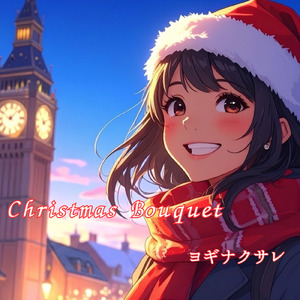 Christmas Bouquet